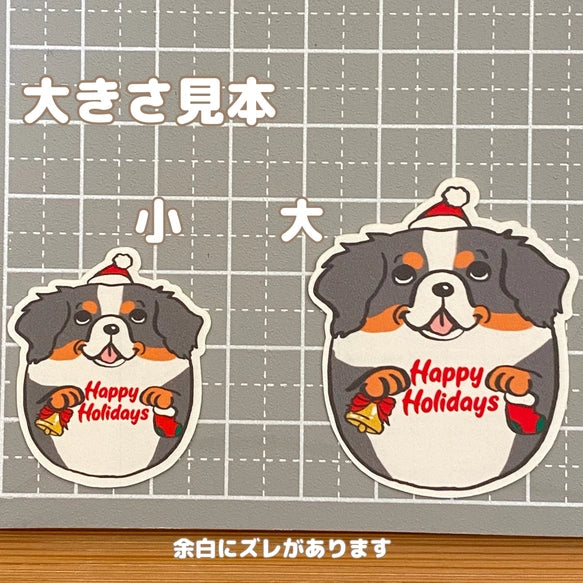 バーニーズちゃんのクリスマスシール。75-