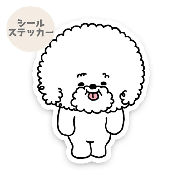 もふもふビションフリーゼちゃん。84-
