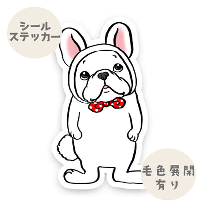 おしゃれウサギなフレブルちゃん。96−193