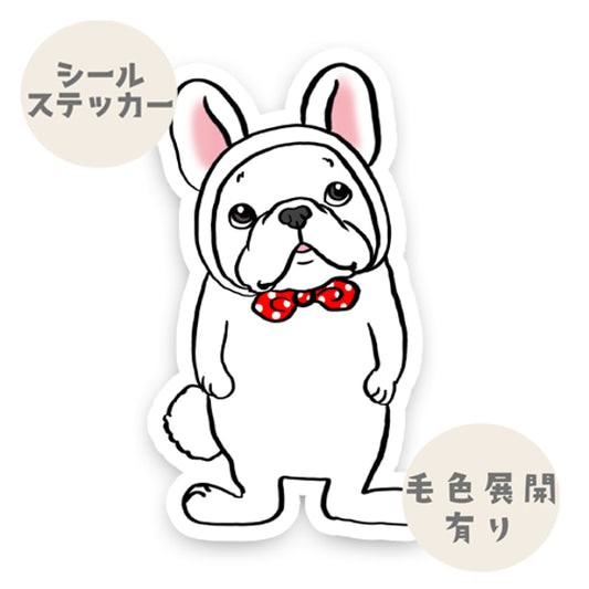 おしゃれウサギなフレブルちゃん。96−193