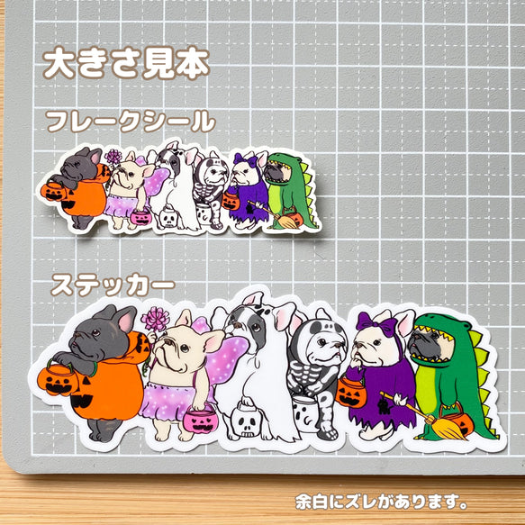 フレブルちゃん達のTrick or Treat！。96−168