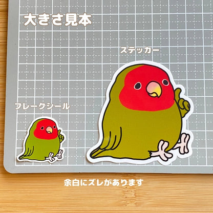 考えてるコザクラインコちゃん。