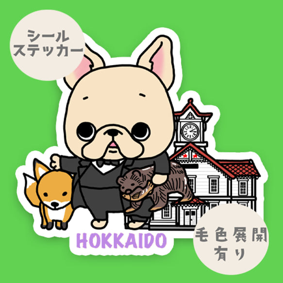 北海道を旅するフレブルちゃん。96−47