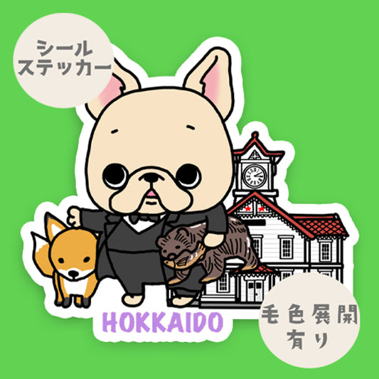 北海道を旅するフレブルちゃん。96−47