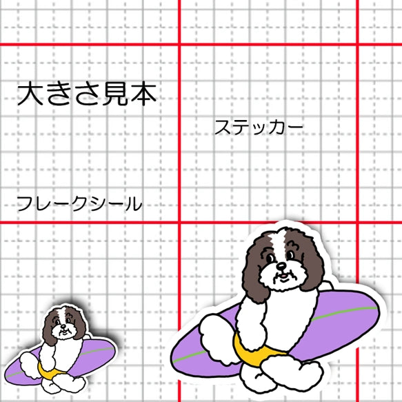 サーファードゥードルちゃん。68-2