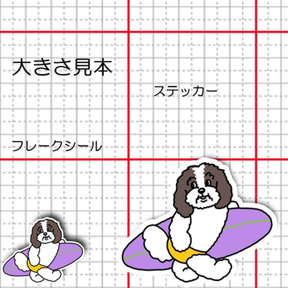 サーファードゥードルちゃん。68-2