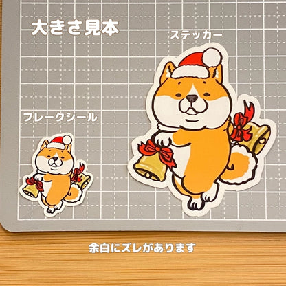 シバ犬さんのジングルベル。39-15