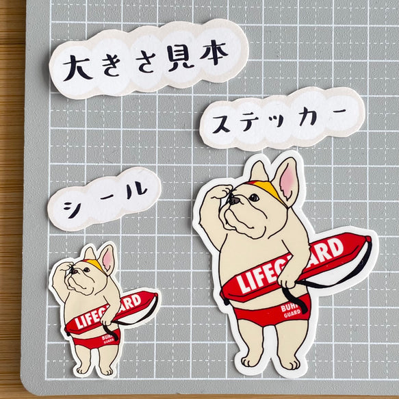 ライフセイバーフレブルちゃん。96−136