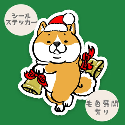 シバ犬さんのジングルベル。39-15
