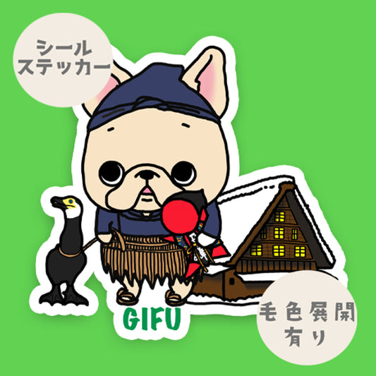 岐阜を旅するフレブルちゃん。96−67