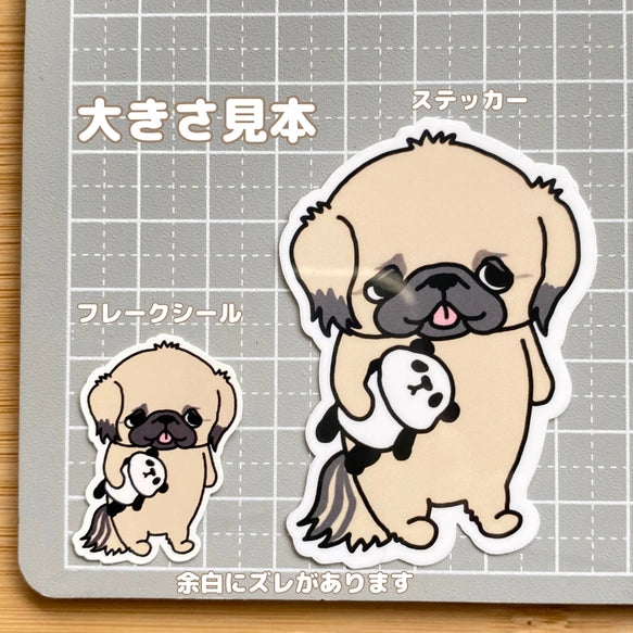 パンダがお気に入りのペキニーズちゃん。97-
