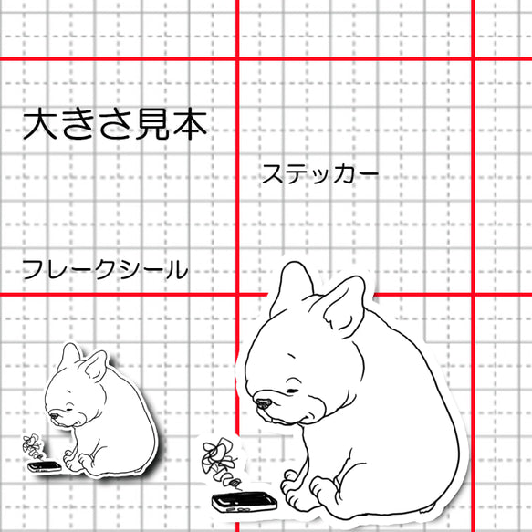 壊れかけのスマホとフレブルちゃん。96−521
