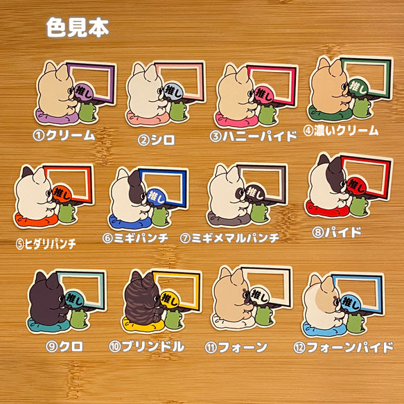 推し活中のフレブルちゃん。96−374