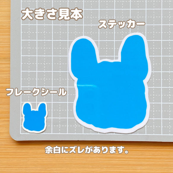 フレブルちゃんのおカオのシルエット。96−309