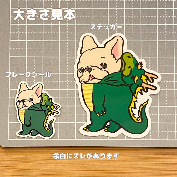 龍の着ぐるみフレブルちゃん。96−358