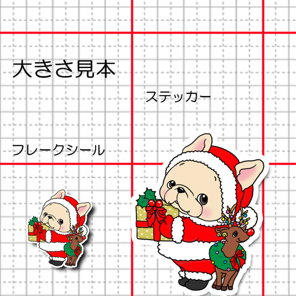クリスマスプレゼント届けに来たフレブルちゃん。96−425