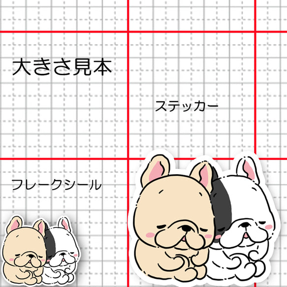 よりそうフレブルちゃん。96−460