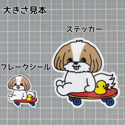 誰かと遊べるのを待ってるシーズーちゃん。35-6