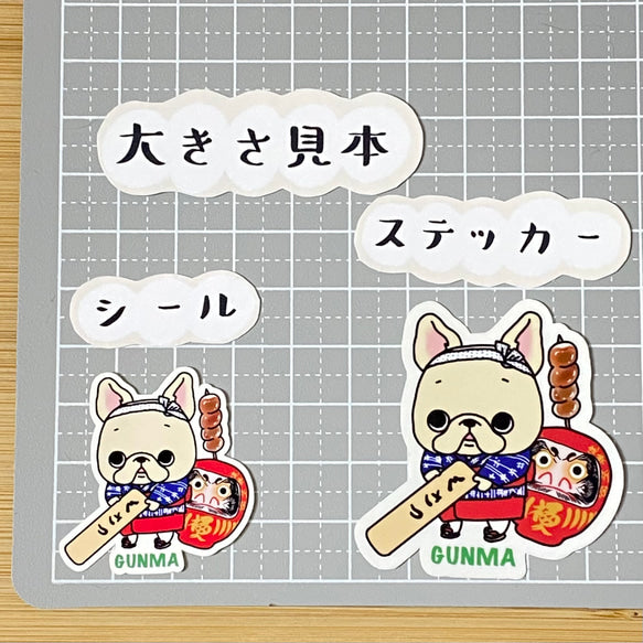 群馬を旅するフレブルちゃん。96−55