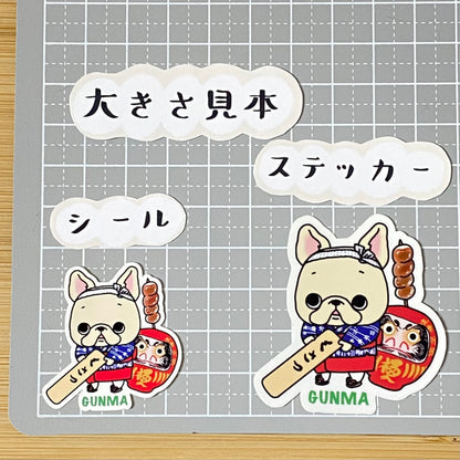 群馬を旅するフレブルちゃん。96−55