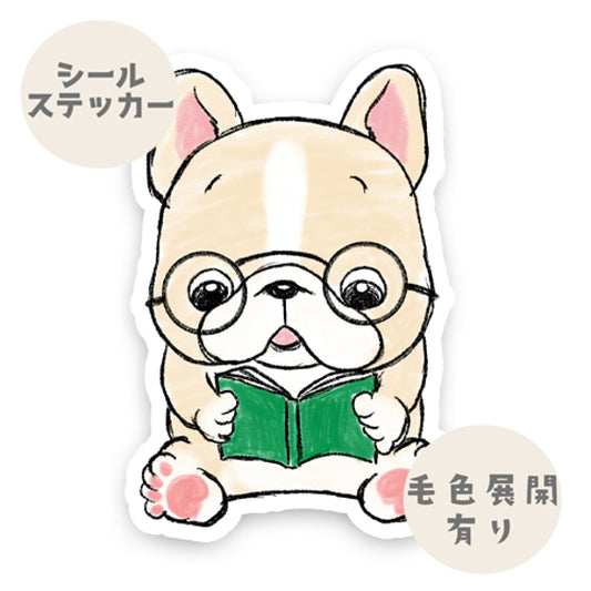 読書中のフレブルちゃん。96−332
