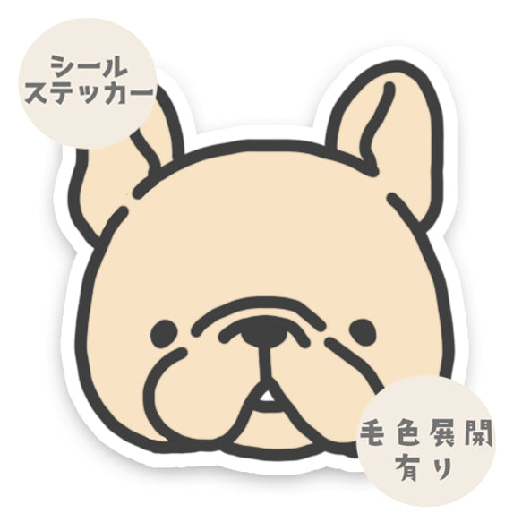 シンプルお顔のフレブルちゃん。96−414