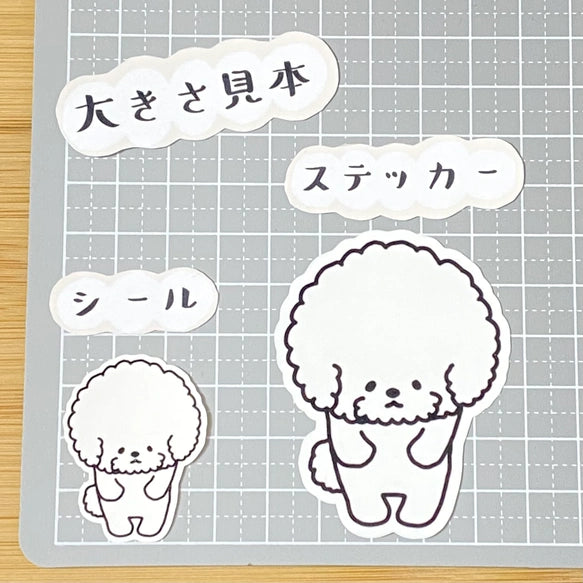 ぽわぽわビションちゃん。84-