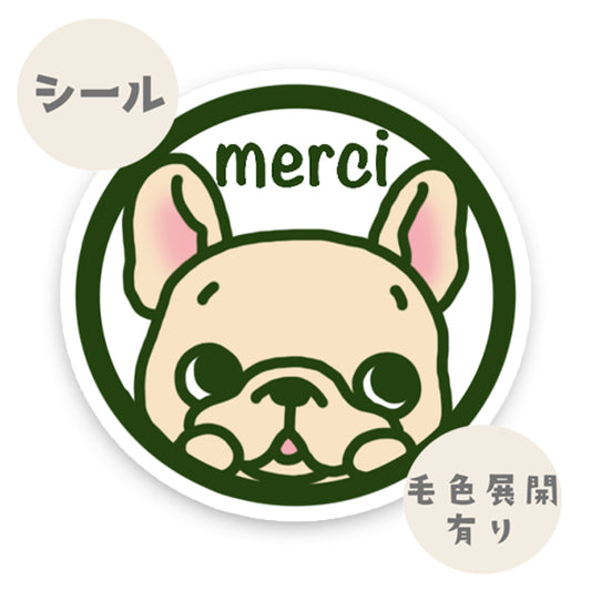 フレブルちゃんmerciマルシール。96−387