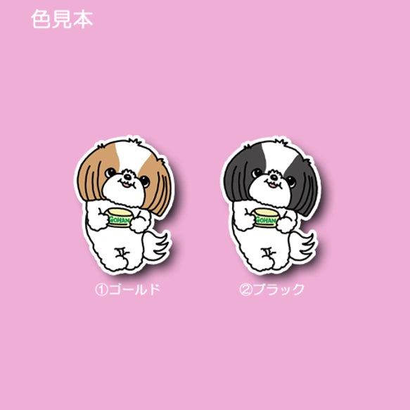 お腹すいたシーズーちゃん。35-9