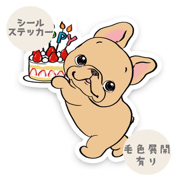 おめでとー！ってフレブルちゃんがお祝いしてくれてる。96−32