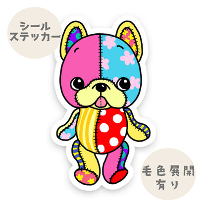 カラフルぬいぐるみフレブルちゃん。96−272