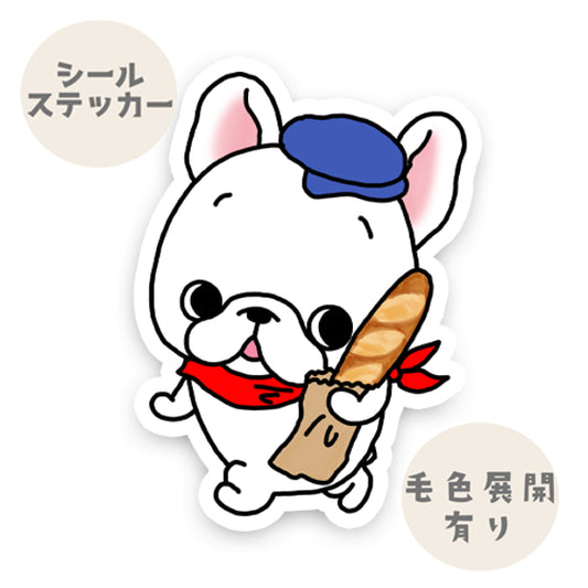 フランスをお散歩するフレブルちゃん。96−209