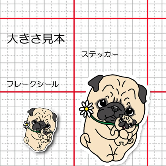 あまえんぼパグちゃん。76-