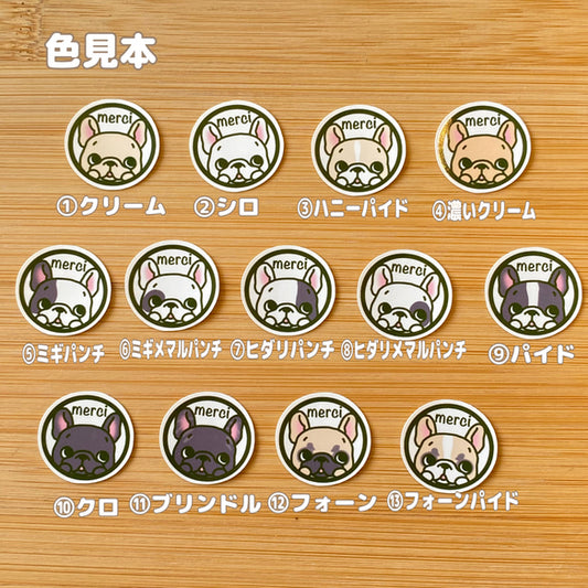 フレブルちゃんmerciマルシール。96−387