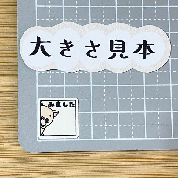 フレブルちゃんのシカクの見ましたシール。　96−255
