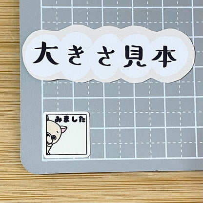 フレブルちゃんのシカクの見ましたシール。　96−255