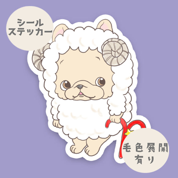 牡羊座のフレブルちゃん。96−259