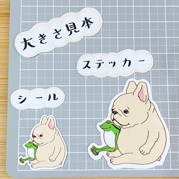 おすわりカエルさんとフレブルちゃん。96−25