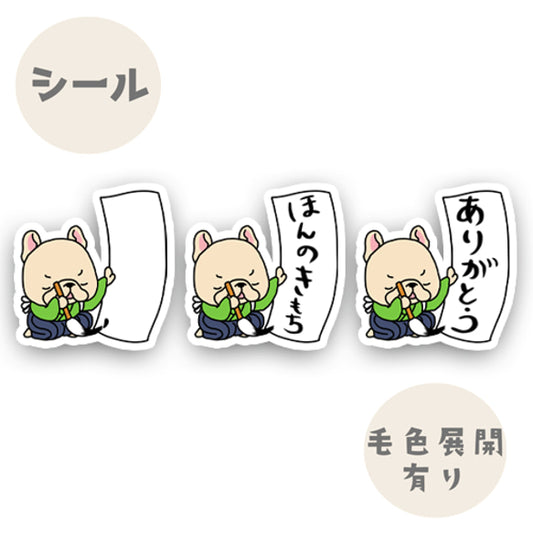 フレブルちゃんの書。96−382