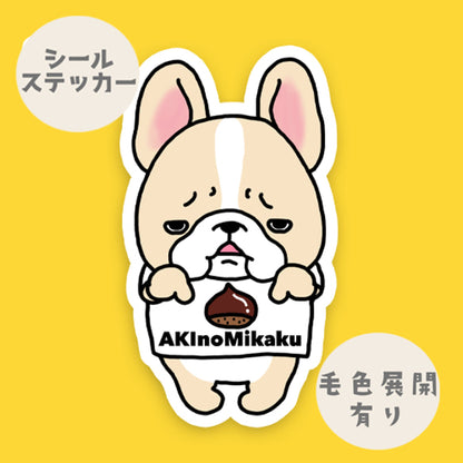 栗が好きなフレブルちゃん。96−164