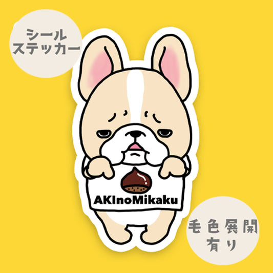 栗が好きなフレブルちゃん。96−164