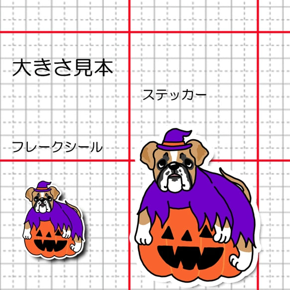 オバケカボチャとボクサーさん。　100-