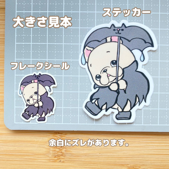 コウモリ傘とフレブルちゃん。96−325