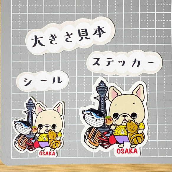 大阪を旅するフレブルちゃん。96−73