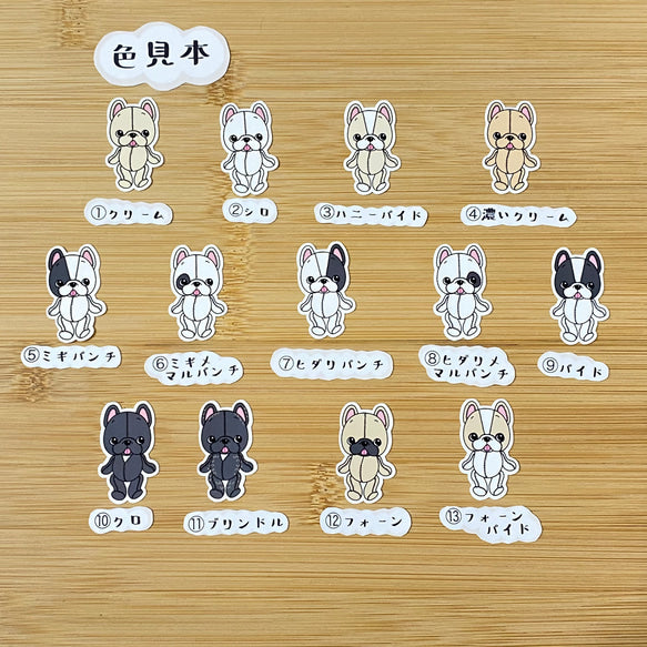 ぬいぐるみフレブルちゃん。96−123