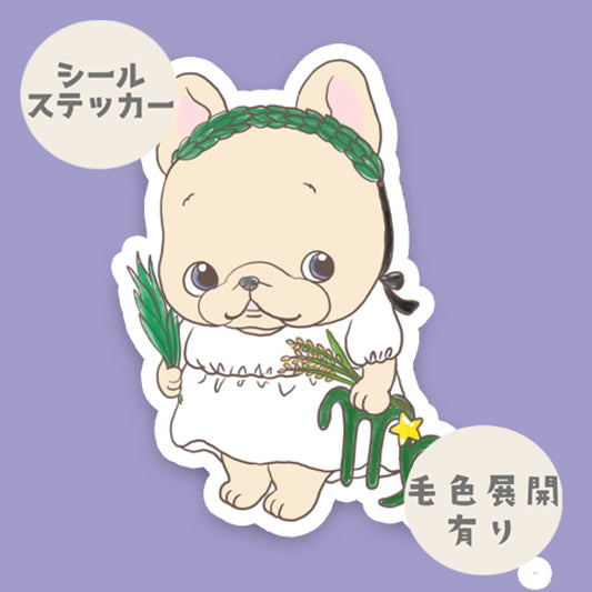 乙女座のフレブルちゃん。96−263