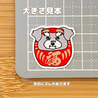 シュナウザーだるま。44-21