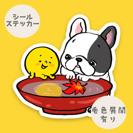 秋の夜長にお月様と語らうフレブルちゃん。96−421