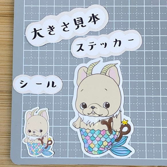 山羊座のフレブルちゃん。96−267