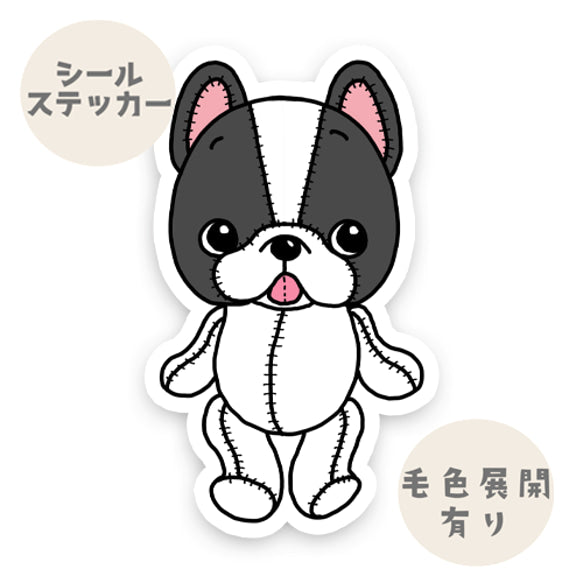 ぬいぐるみフレブルちゃん。96−123
